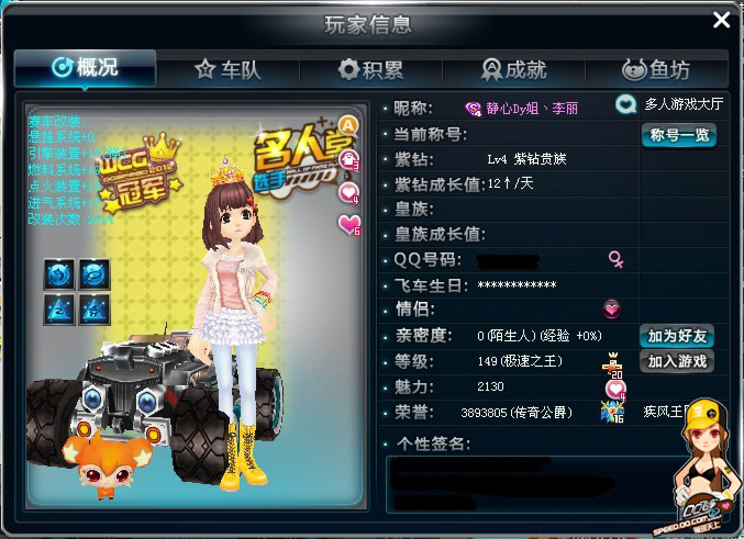 仅仅是球队 仅仅是球队